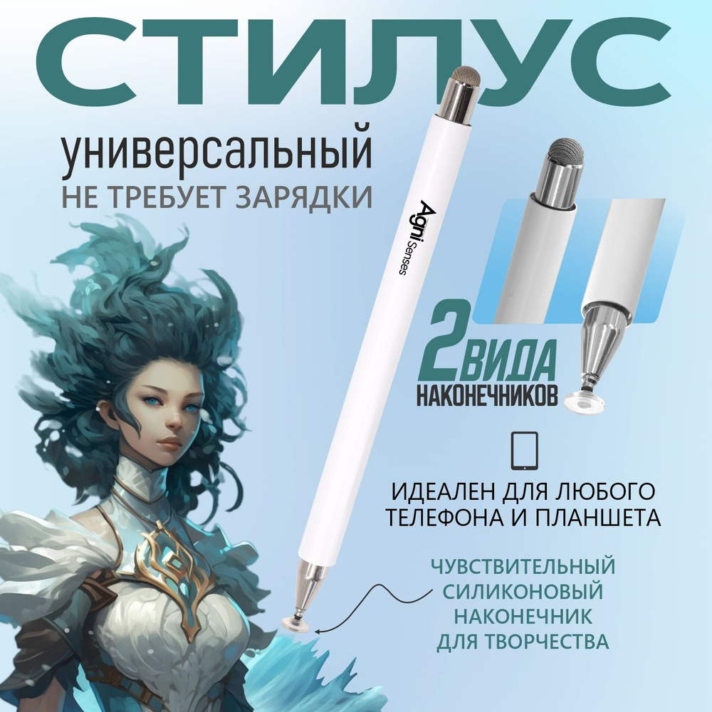 Стилус agni senses. Стилус agni senses. Стилус agni senses. Стилус agni senses. Стилус agni senses.