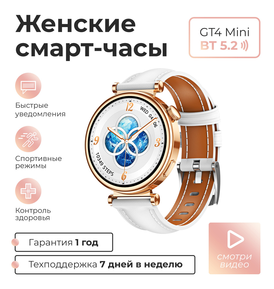 SMART PRESENT Умные часы Смарт часы женские наручные круглые умные Smart Watch gt4, 33mm, золотистый #1