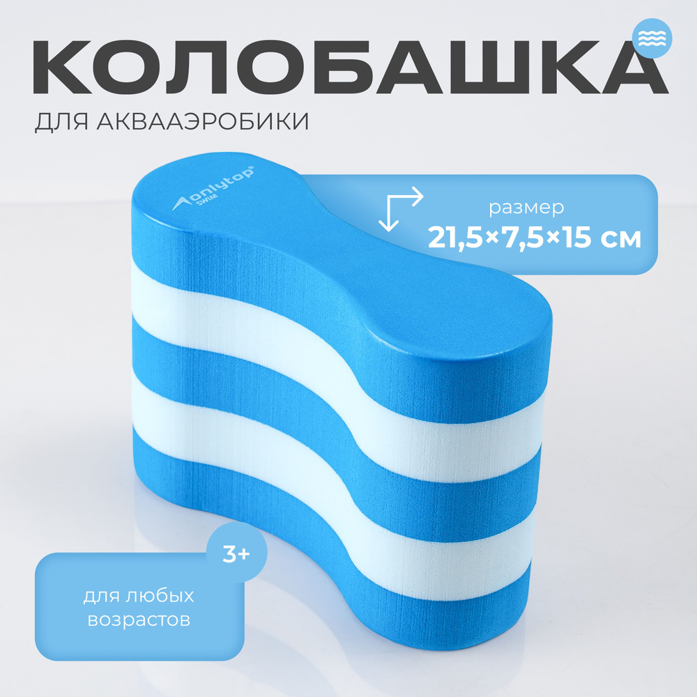 Колобашка #1