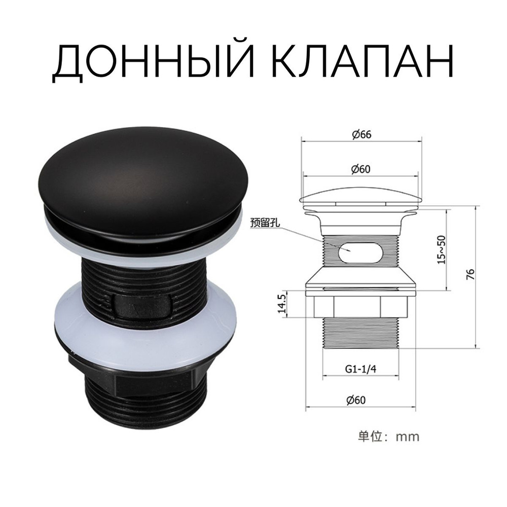 Донный клапан для раковины без перелива универсальный черный - купить ...