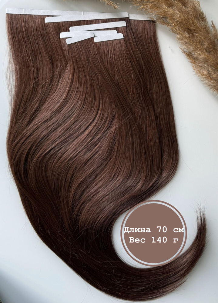 Биопротеиновые волосы для самостоятельного наращивания на биолентах 70 ...