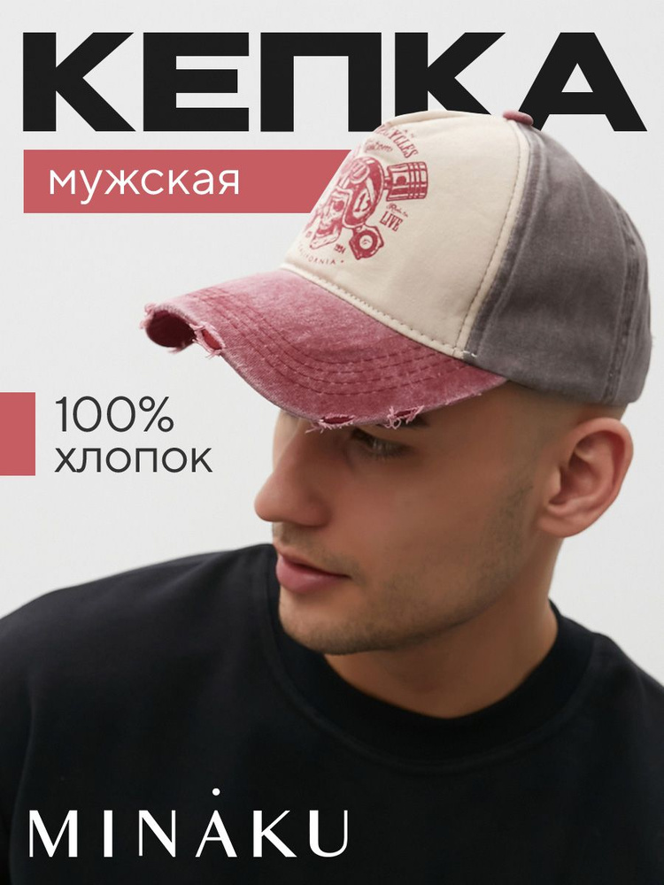 Бейсболка MINAKU Лето #1