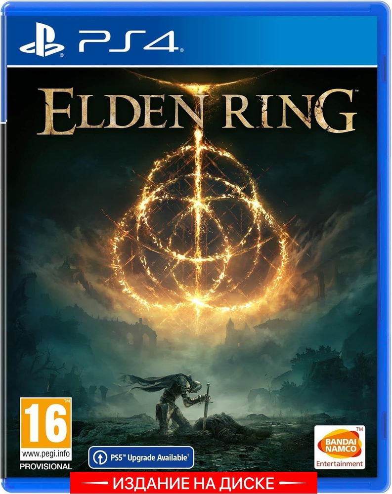 Игра Elden Ring (PlayStation 4, Русские субтитры) #1