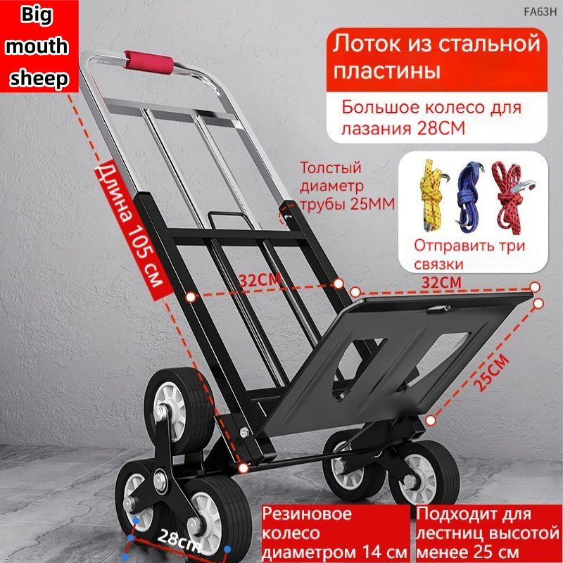 Тележка складная DZY-HY-TYN-002 купить c доставкой на OZON по низкой ...