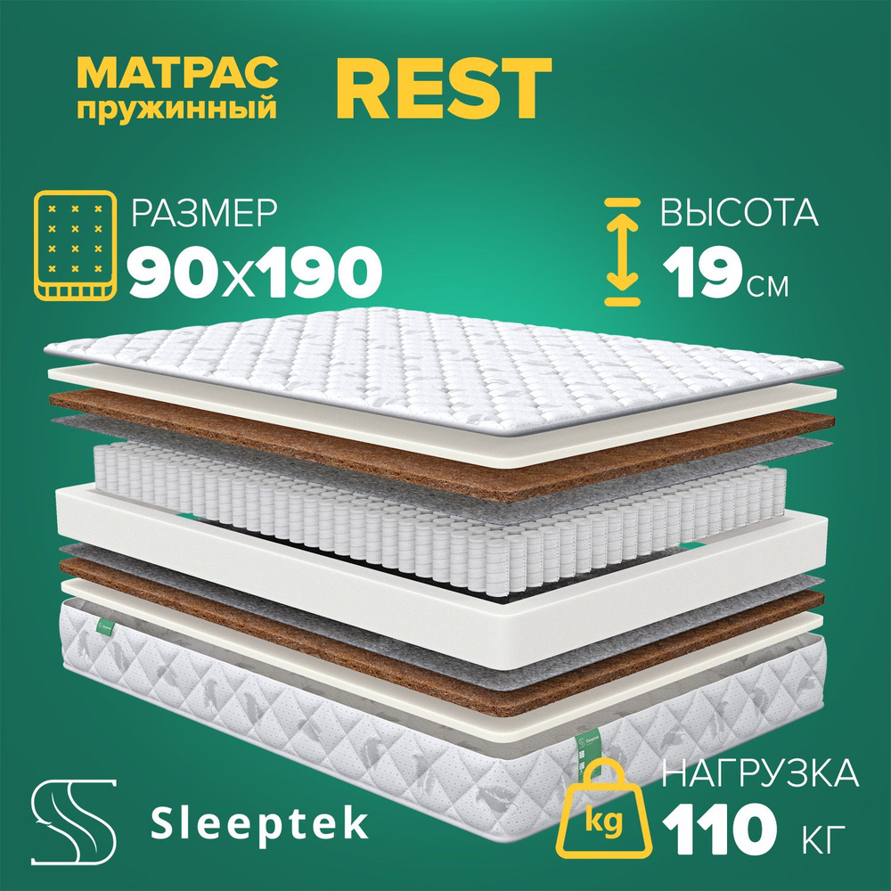 Sleeptek Матрас Rest, Независимые пружины, 90х190 см #1