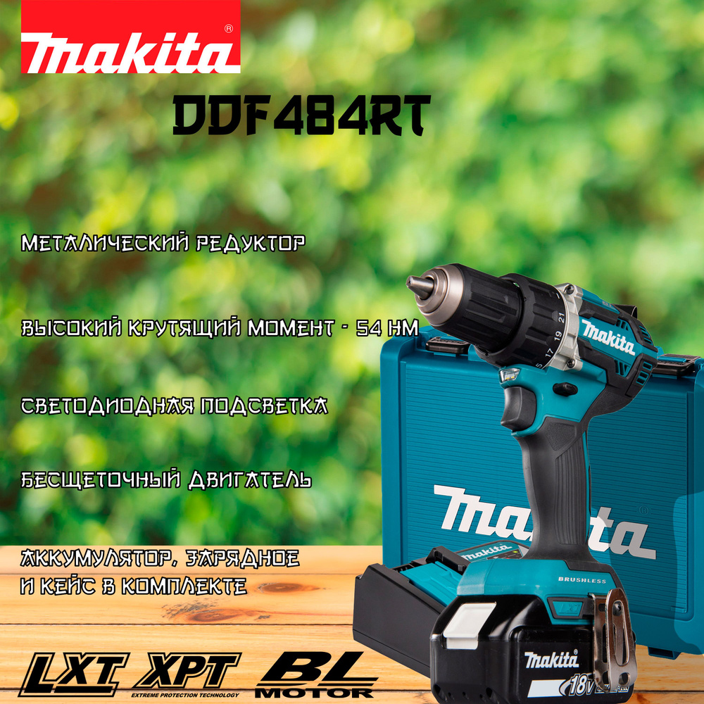 Аккумуляторная дрель шуруповёрт Makita DDF484RT #1