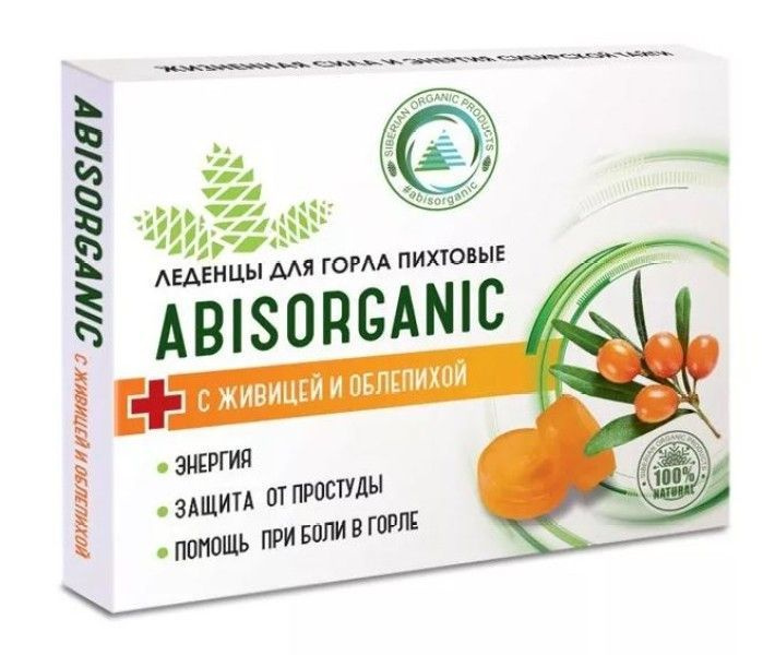 Леденцы ABISORGANIC Пихтовые с живицей и облепихой 10шт #1