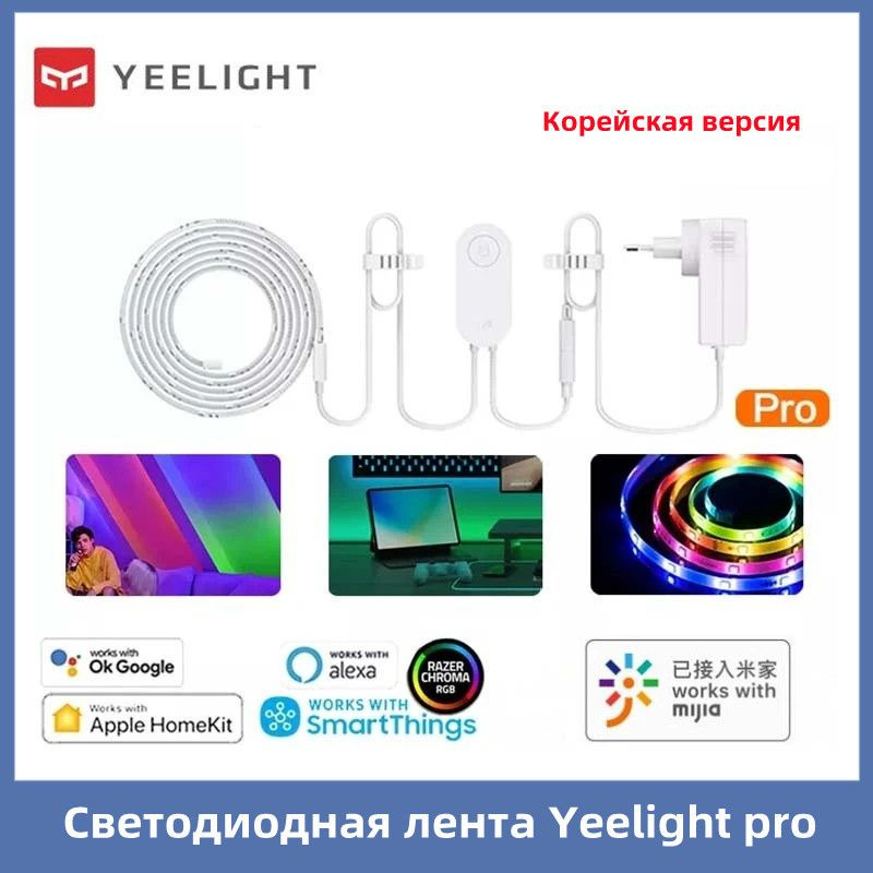 YEELIGHT Умный светильник, 5.1 Вт #1