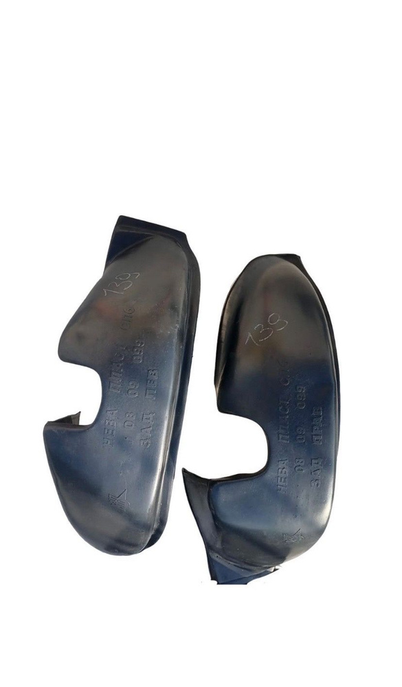 Защита арок/подкрылки на ВАЗ 2108,2109,21099 пара задних купить по ...