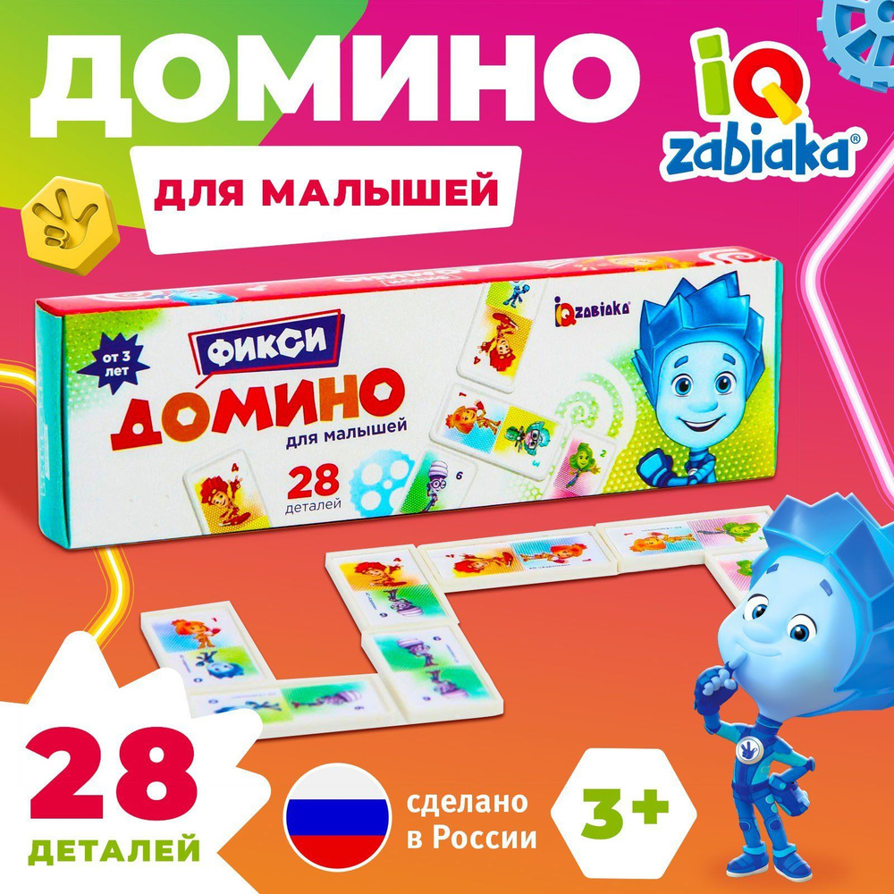 Домино "Фиксики", игрушка для детей, развивающая, настольная игра  #1