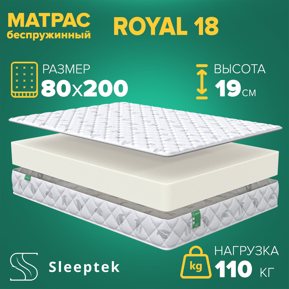 Sleeptek Матрас, Беспружинный, 80х200 см #1