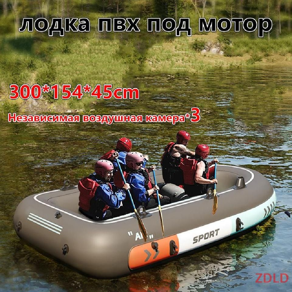 лодка пвх под мотор HOMELINK LXC321,300*154*45cm - купить по выгодной ...