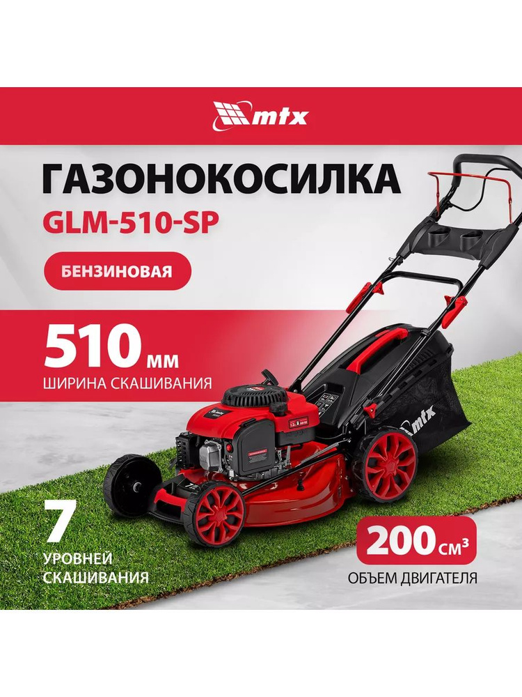 MTX Газонокосилка электрическая #1