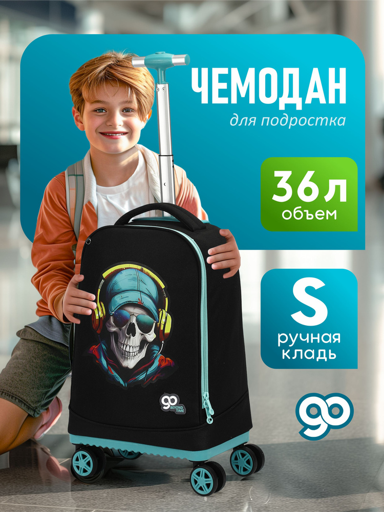 Чемодан детский #1