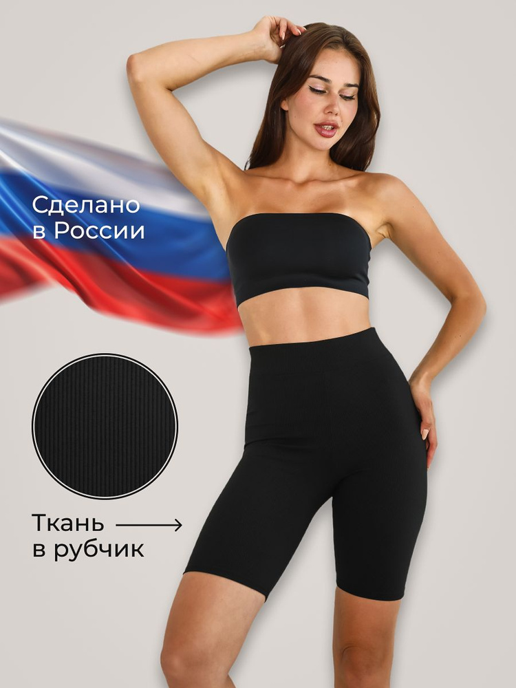Велосипедки Женский Lady-Vi Повседневный черный, размер 48 Аквааэробика ...