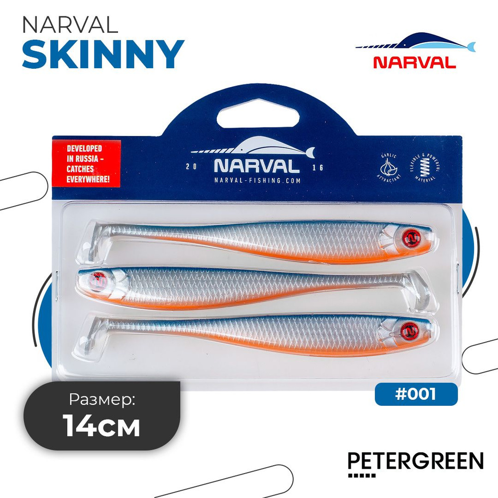 Мягкие приманки Narval Fishing Skinny 14cm #001-Blue Back Shiner #1