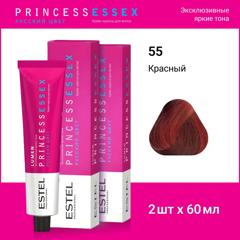 ESTEL PROFESSIONAL Крем-краска PRINCESS ESSEX LUMEN для окрашивания волос 55 красный, 2 шт по 60мл  #1