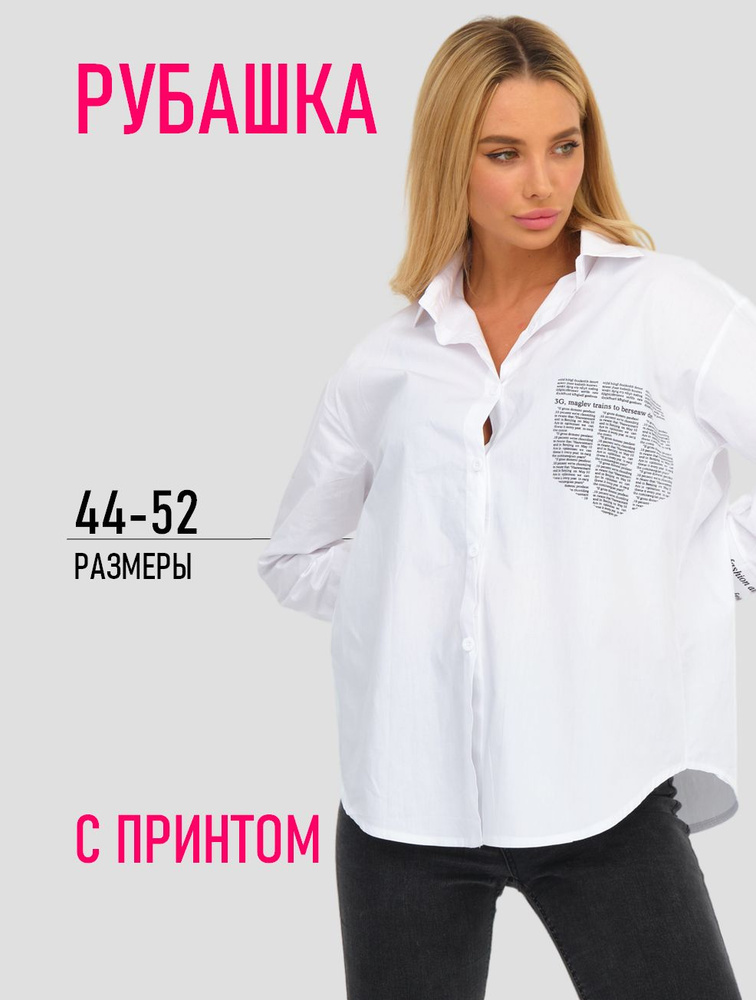 Рубашка AYS fashion #1