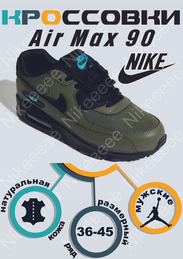 Кроссовки Nike Nike #1