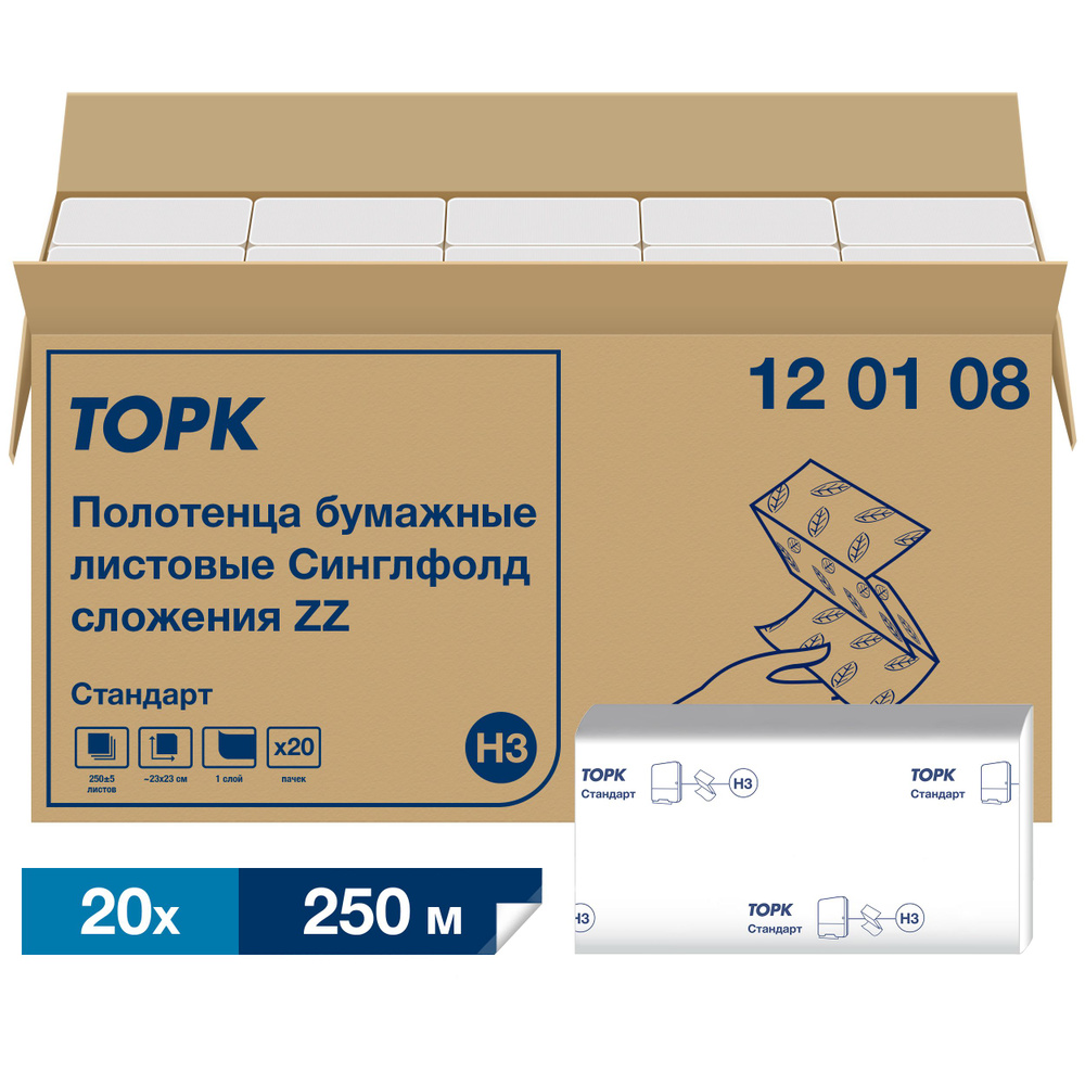 Полотенца бумажные Tork (арт.120108) H3 1 слой цвет натуральный 250 штук в пачке лист 23х23 см комплект #1