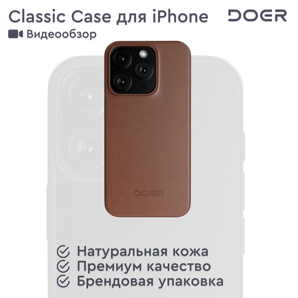 Чехол для iPhone 15 Pro Max, натуральная кожа, Classic Case #1