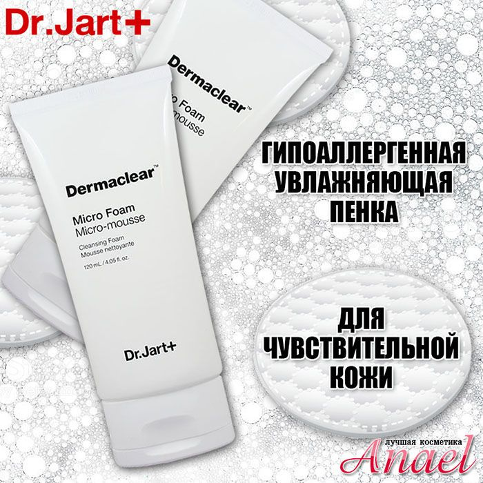 Пенка для умывания DERMACLEAR DR.jart #1