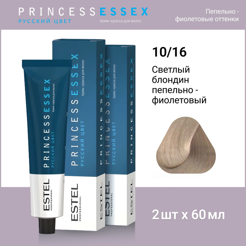 Крем-краска Estel, 7/1, средне-русый пепельный/графит, серия Princess Essex