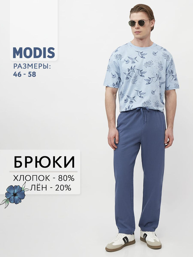 Брюки Modis #1