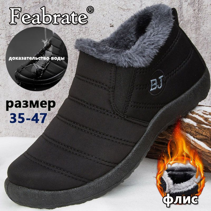 Ботинки Feabrate #1