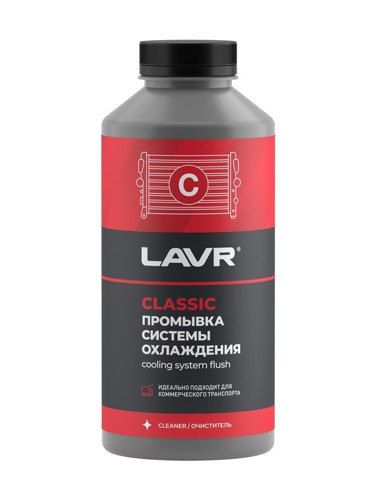 LAVR Промывка системы охлаждения Классическая для коммерческого ...