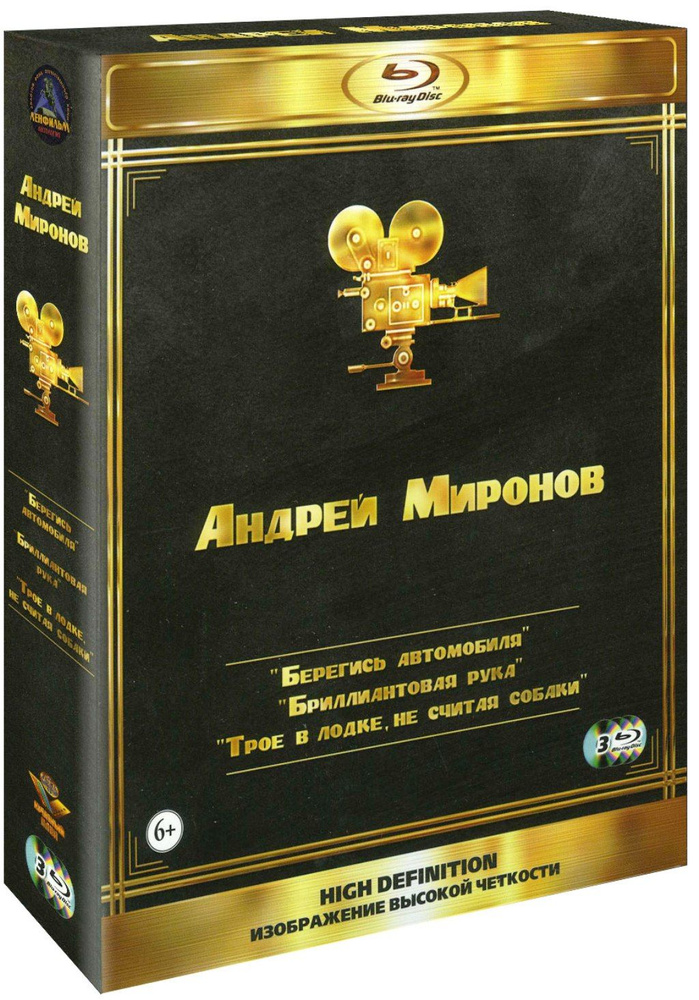 Актер Миронов Андрей 3BD (Blu-Ray ПКБ) #1