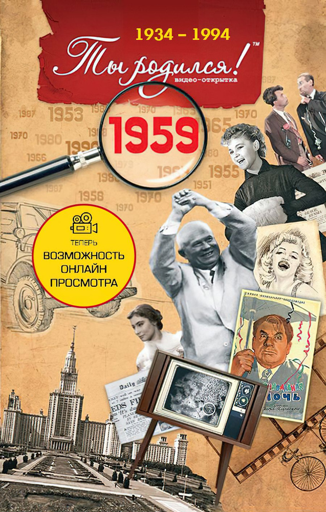 Сценарий вечеринки в стиле х годов, как одеться, конкурсы, загадки - Мой Карнавал