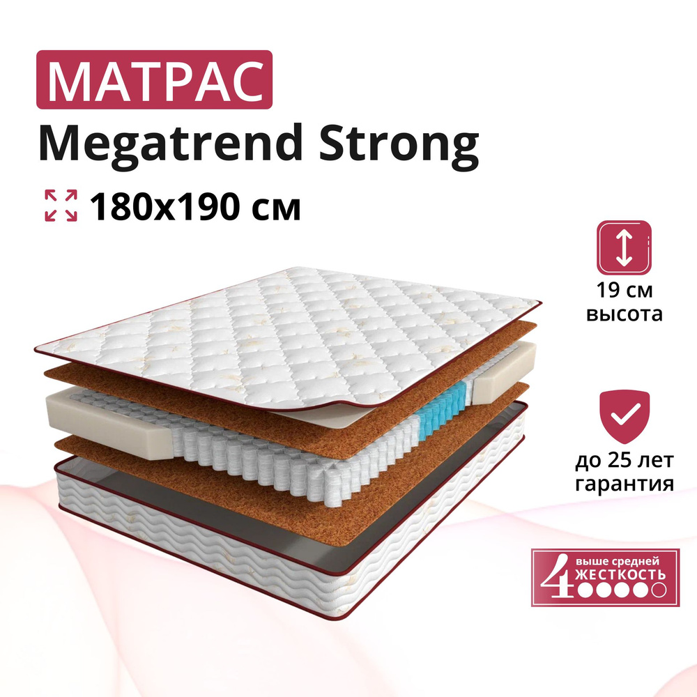 Ортопедический матрас, Анатомический матрас MegaTrend Strong, С зональным пружинным блоком, 180х190 см #1