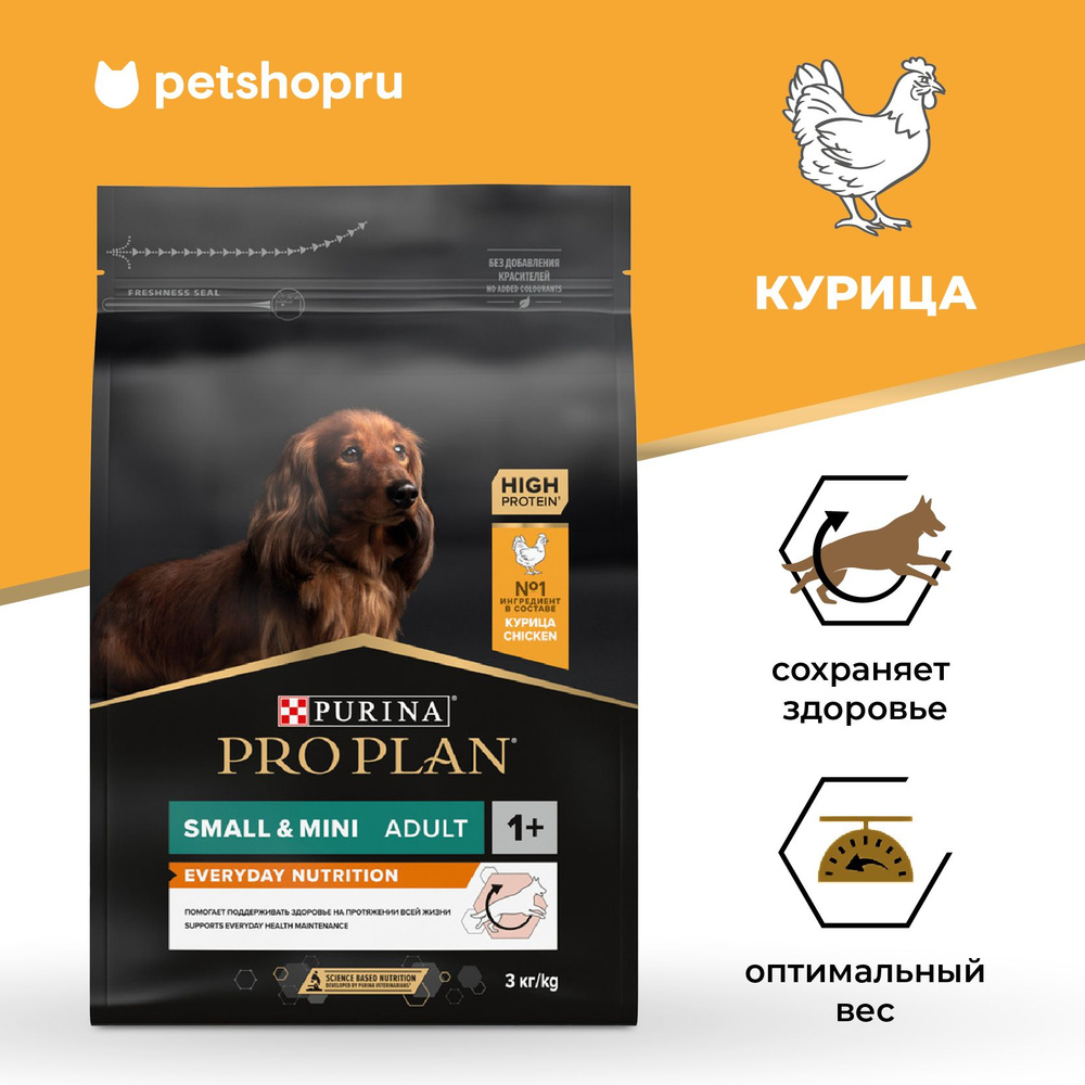 Сухой корм PRO PLAN EVERYDAY NUTRITION для взрослых собак мелких и карликовых пород, с высоким содержанием #1