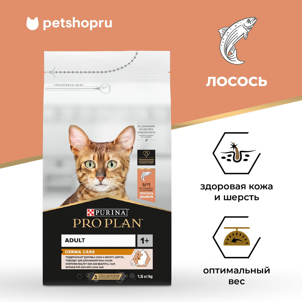 Purina pro plan elegant hotsell