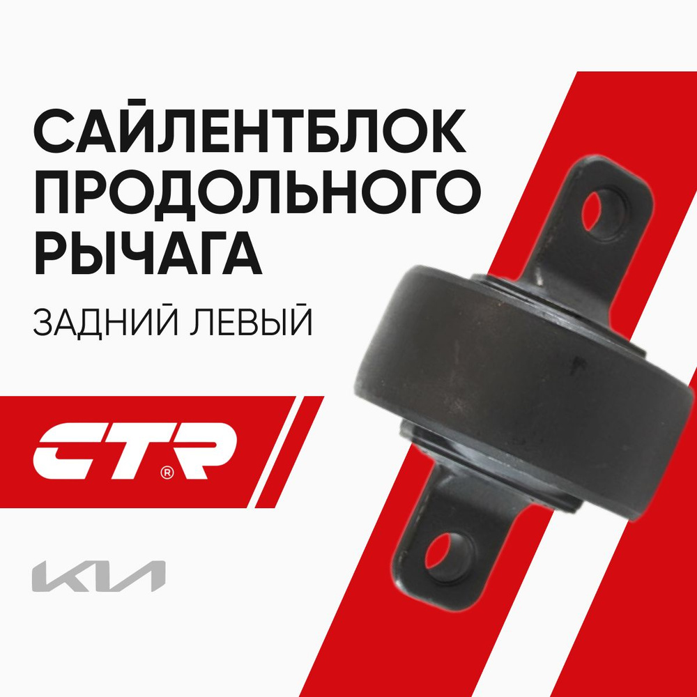 Сайлентблок рычага Kia Bongo 04-19