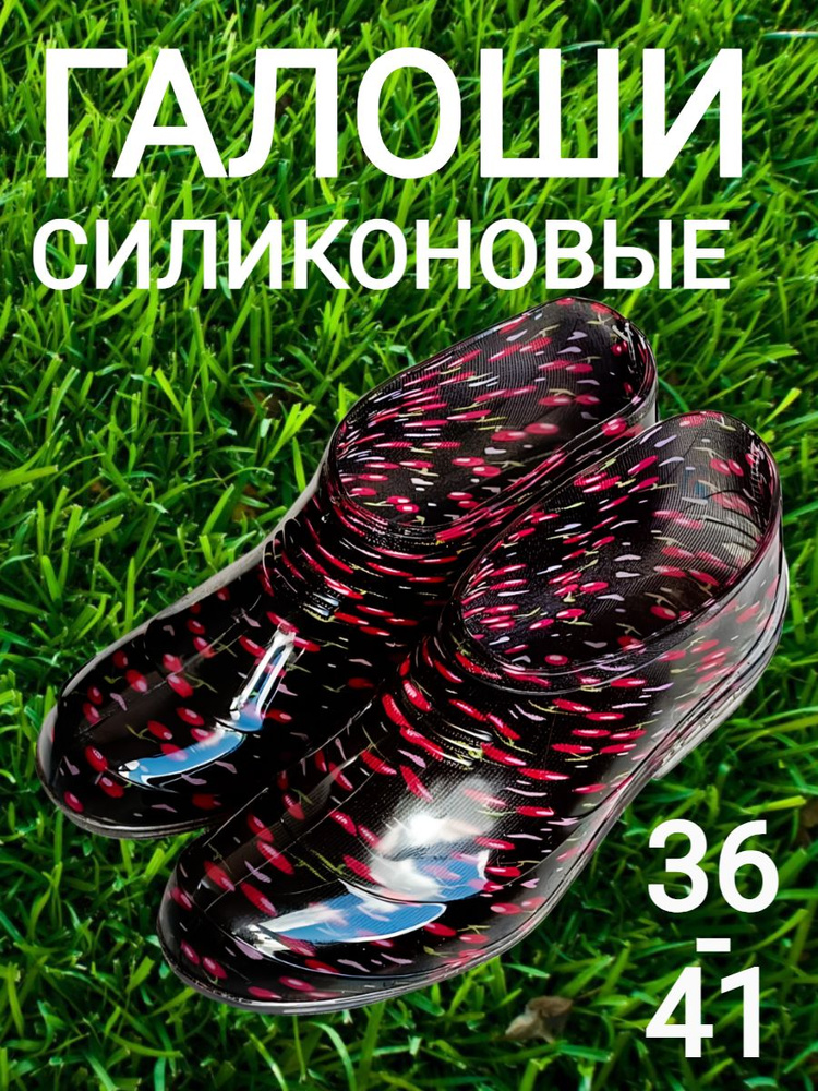 Галоши ЭРА-ПРОФИ _ #1