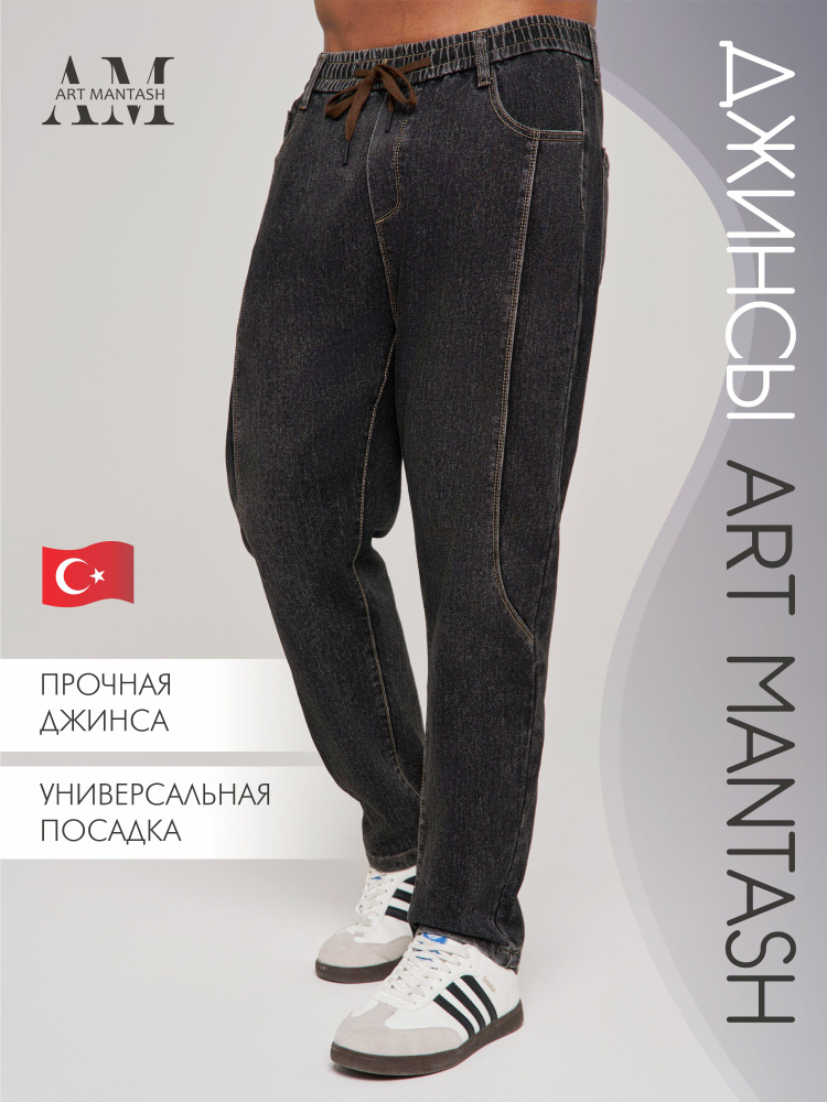 Джинсы Baggy fit #1