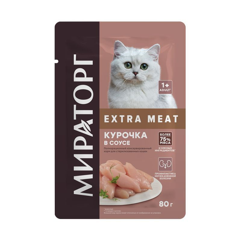 Extra Meat extra-meat