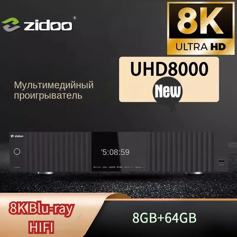 Zidoo UHD8000 8K Blu-ray-плеер купить на OZON по низкой цене (1713581634)