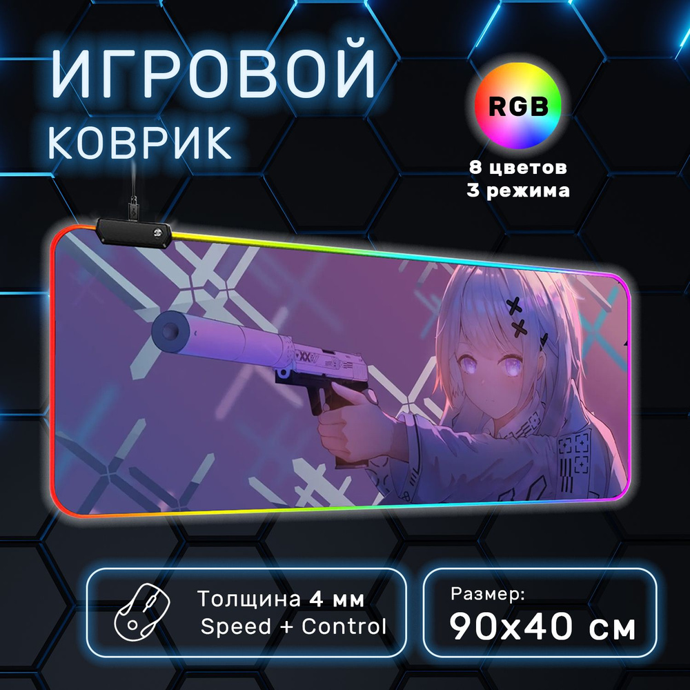 Коврик игровой для компьютерной мышки и клавиатуры большой с подсветкой RGB LED 90х40 см для ПК, большой #1