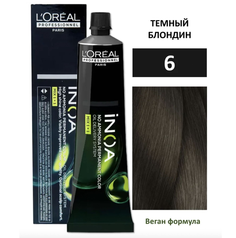 L'Oreal Professionnel INOA ODS2 Крем-краска без аммиака 6 темный блондин 60 мл  #1