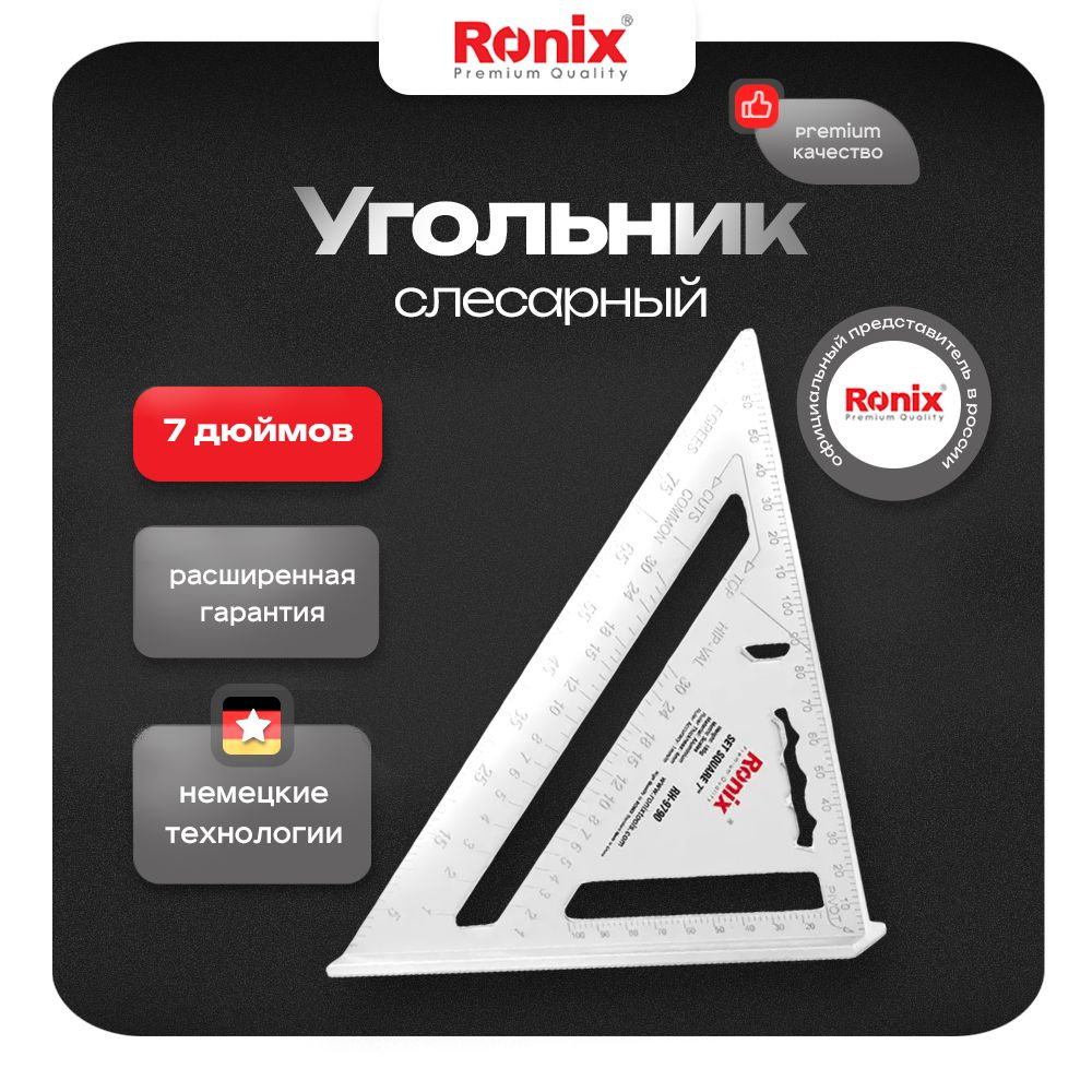 Угольник Свенсона строительный RONIX #1