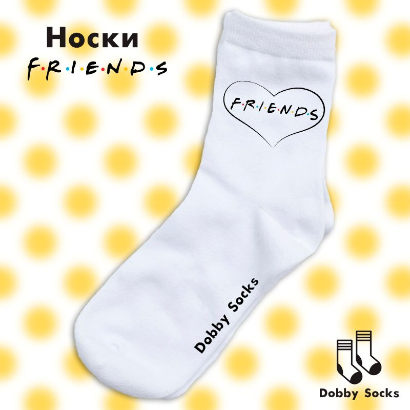 Носки Dobby Socks, 1 пара #1