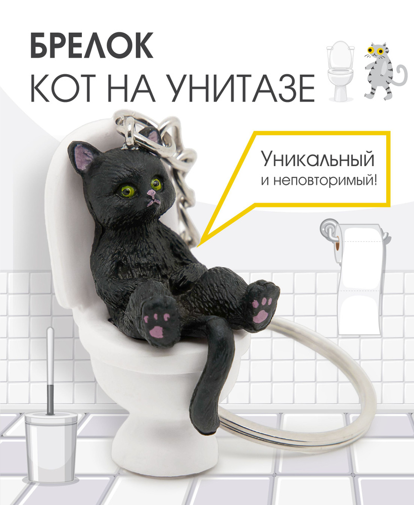 Брелок #1