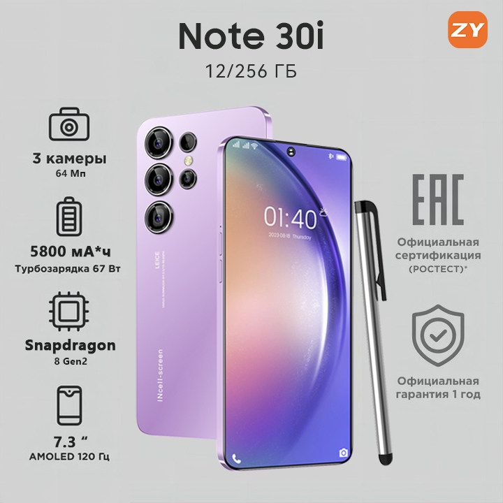 ZUNYI Смартфон S24 Ultra，Note 30i, глобальная русская версия, сеть 4g, две sim-карты и режим ожидания, #1