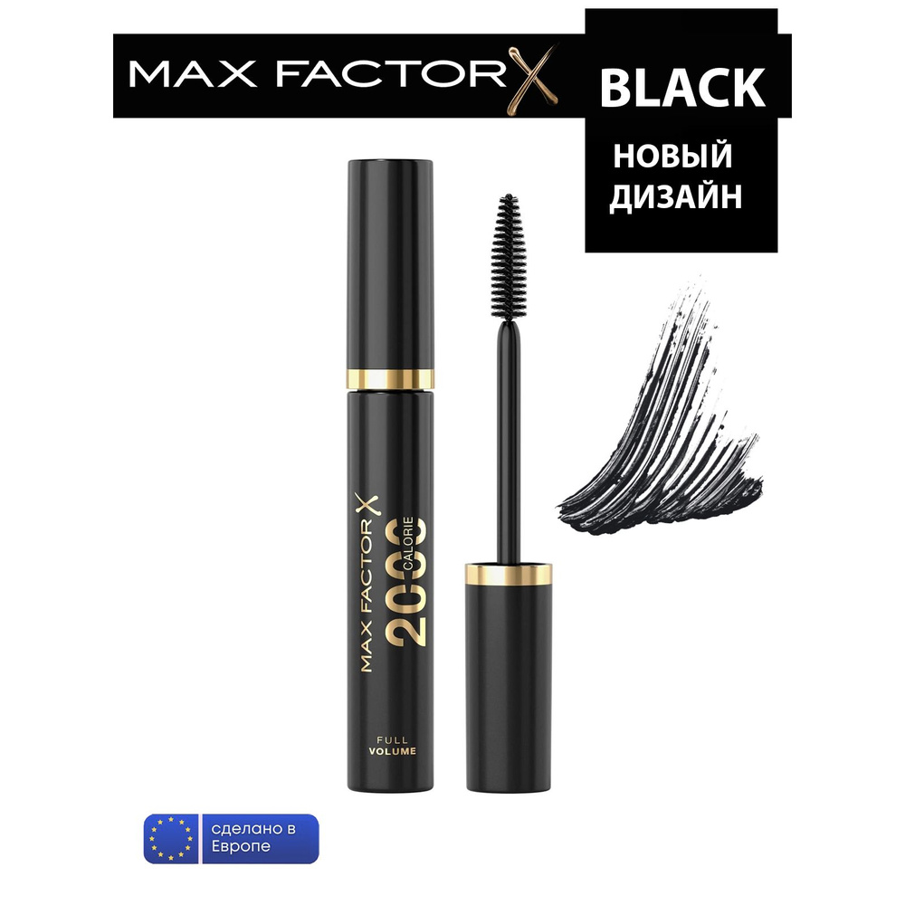 MAX FACTOR 2000 Calorie Black тушь для ресниц #1