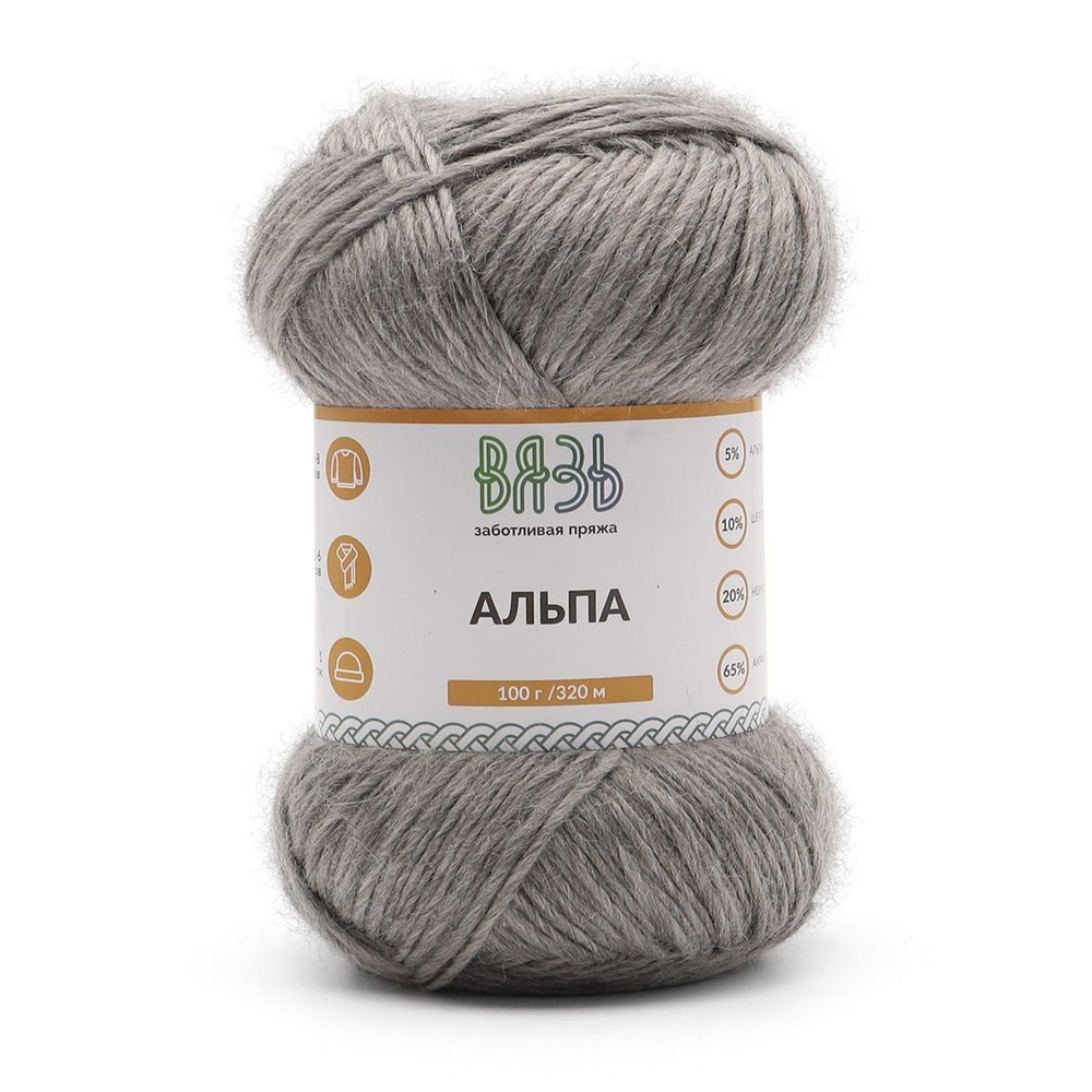 Пряжа Вязь "Альпа", 100 гр 320 м, 5% альпака, 10% шерсть, 20% нейлон, 65% акрил, 11 темно-серый, 3 шт #1