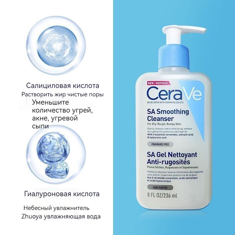 CeraVe Очищающая пена-гель с салициловой кислотой Нежное очищающее средство для лица Amino Acid 236 мл #1