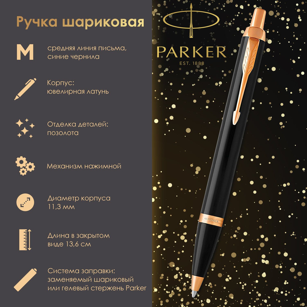 Ручка шариковая Parker Im Core Black Lacquer Gt, корпус черный глянцевый лак, позолоченные детали, синяя #1